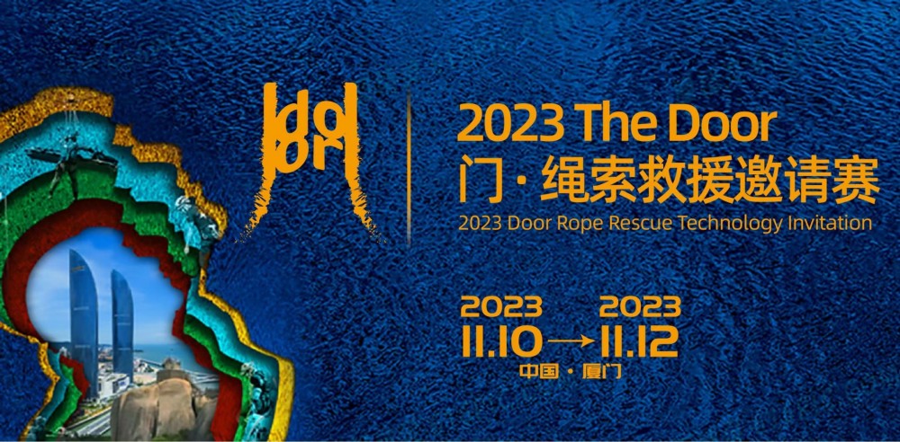 2023 The Door · Rope Rescue Invitational Tournament